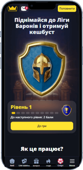 Програма лояльності - Крок 1