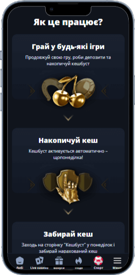 Програма лояльності - Крок 2