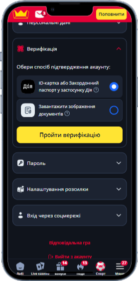 Верифікація в Беткінг
