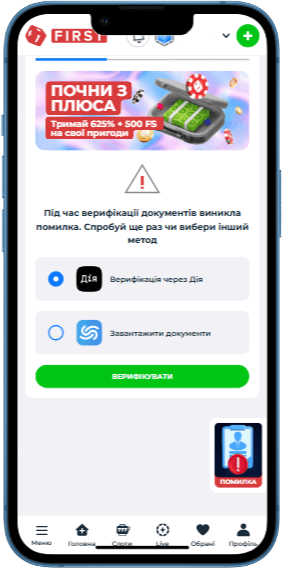 Поповнення рахунку у казино First