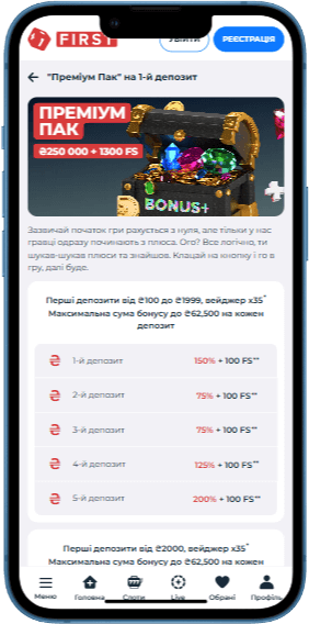 Преміум пак в казино First
