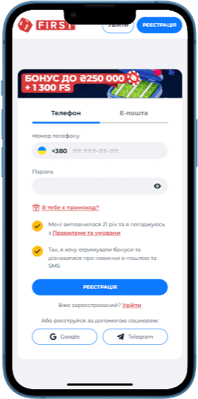Реєстрація у казино First