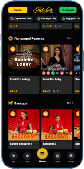 Інші розваги у казино Slots City