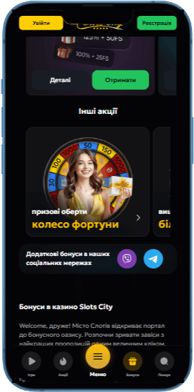 Колесо фортуни у казино Slots City