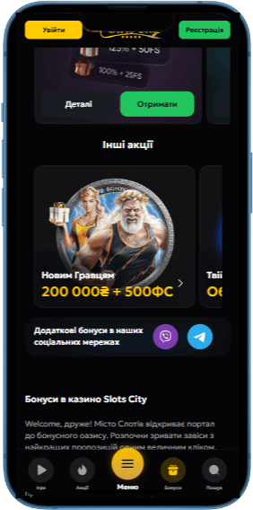 Новим гравцям у казино Slots City
