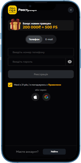 Реєстрація у казино Slots City