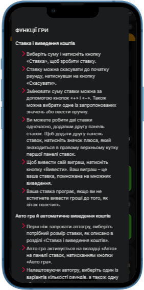Функції гри Aviator