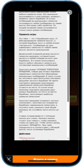 Правила гри в автомати Fire Joker