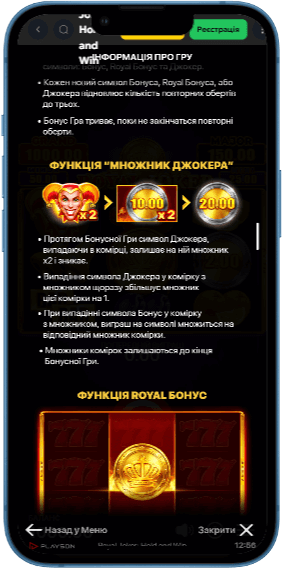 Множник джокера в грі Royal Joker: Hold and Win