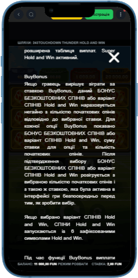 Інформація про бонус Touchdown Thunder: Hold and Win