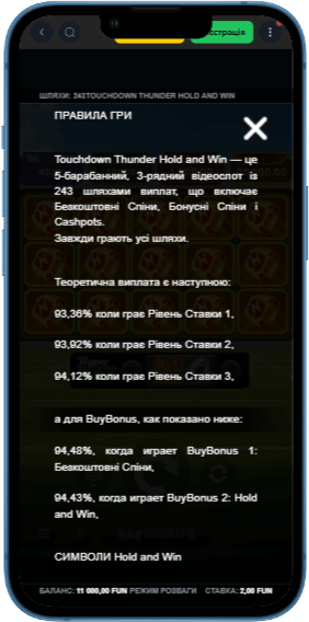 Правила гри Touchdown Thunder: Hold and Win