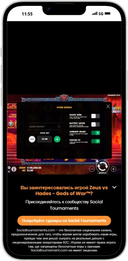 Zeus vs Hades — Gods of Wars Налаштування