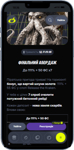 Фінальний абордраж на казино Beton