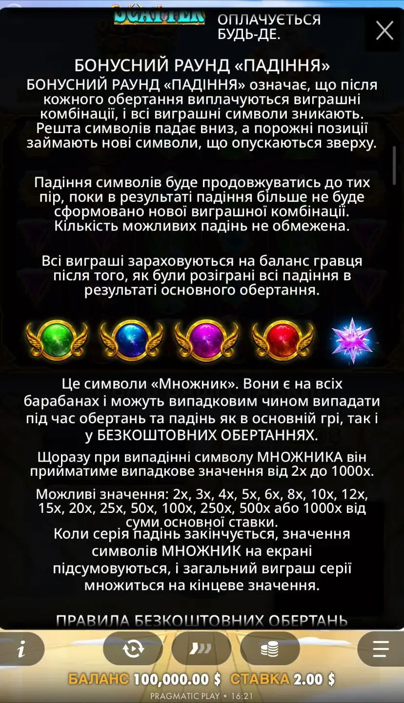 Gates Of Olympus Xmas 1000 Бонус