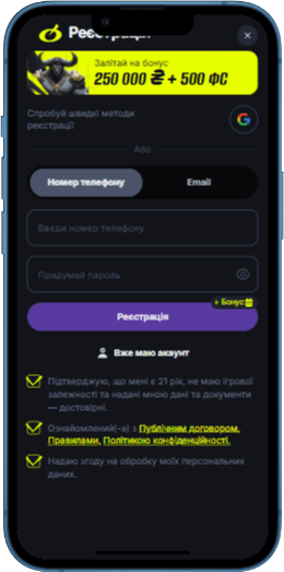 Реєстрація в казино Бетон