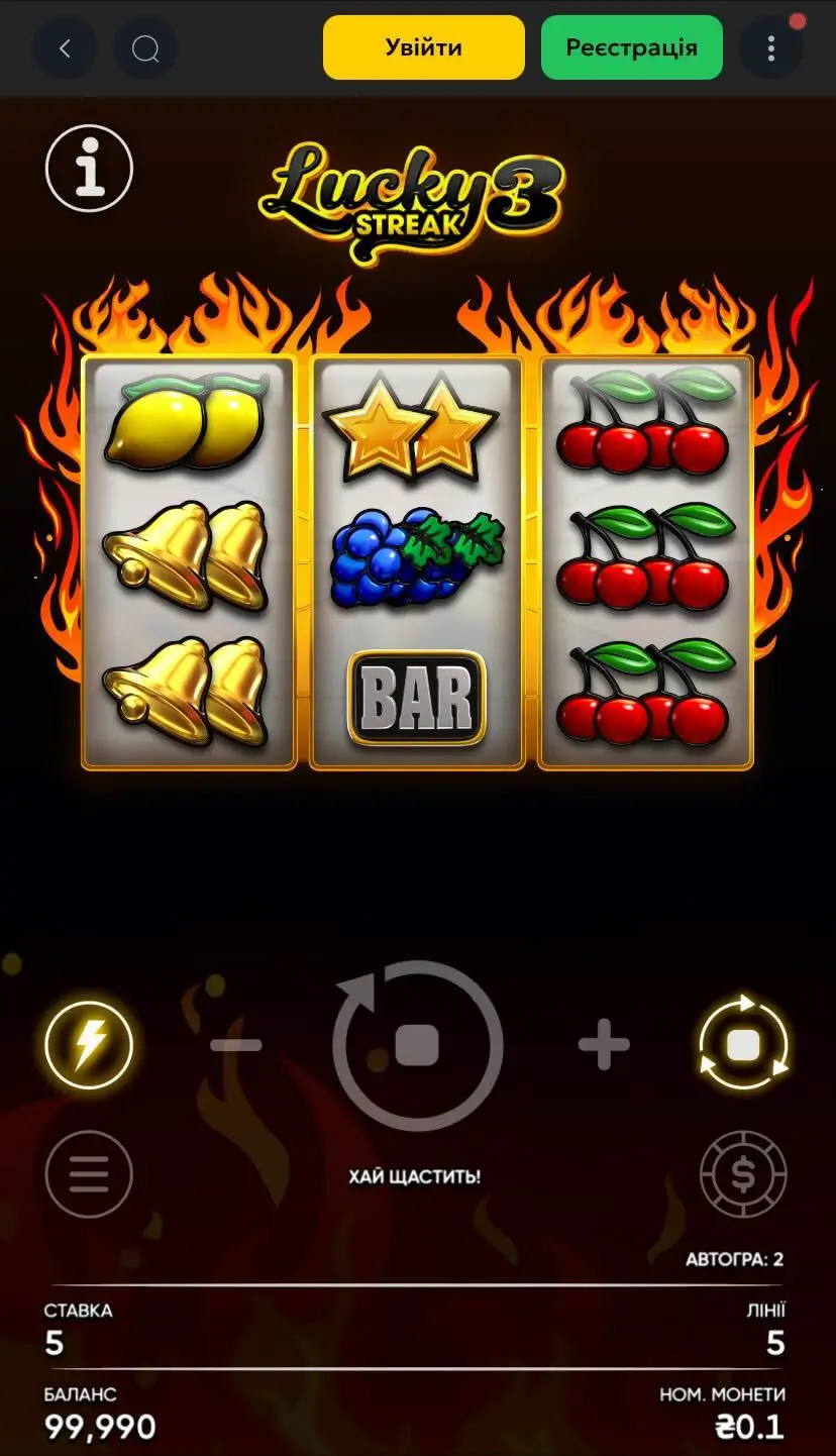 Lucky Streak 3 Головна