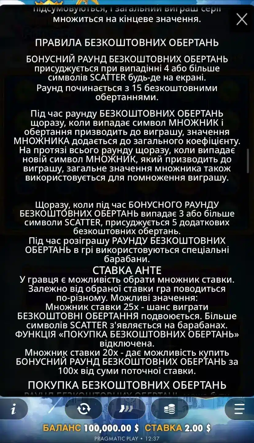 Starlight Princess 1000 Оберти