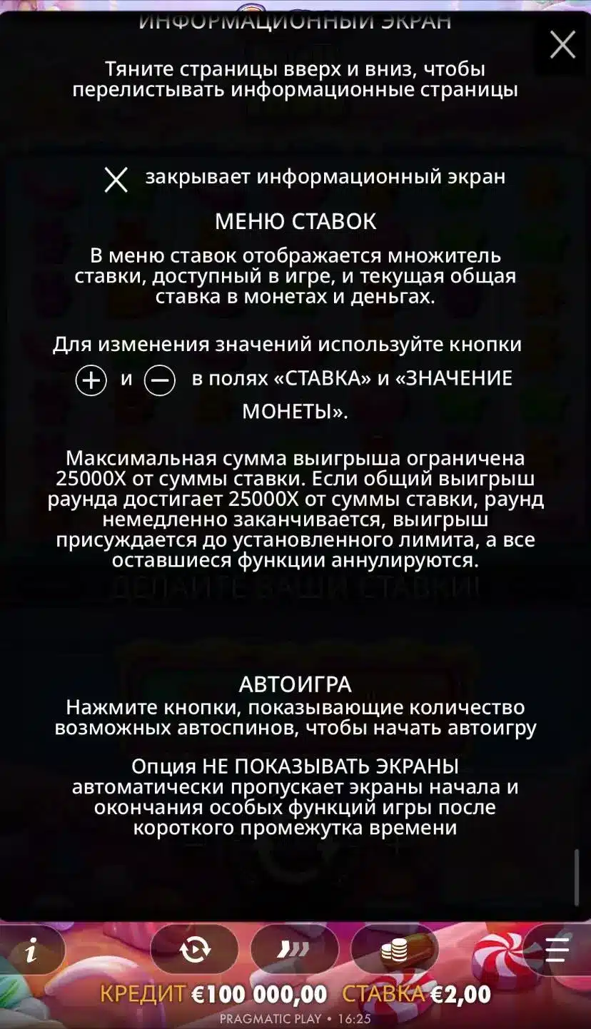 Sugar Rush 1000 Меню