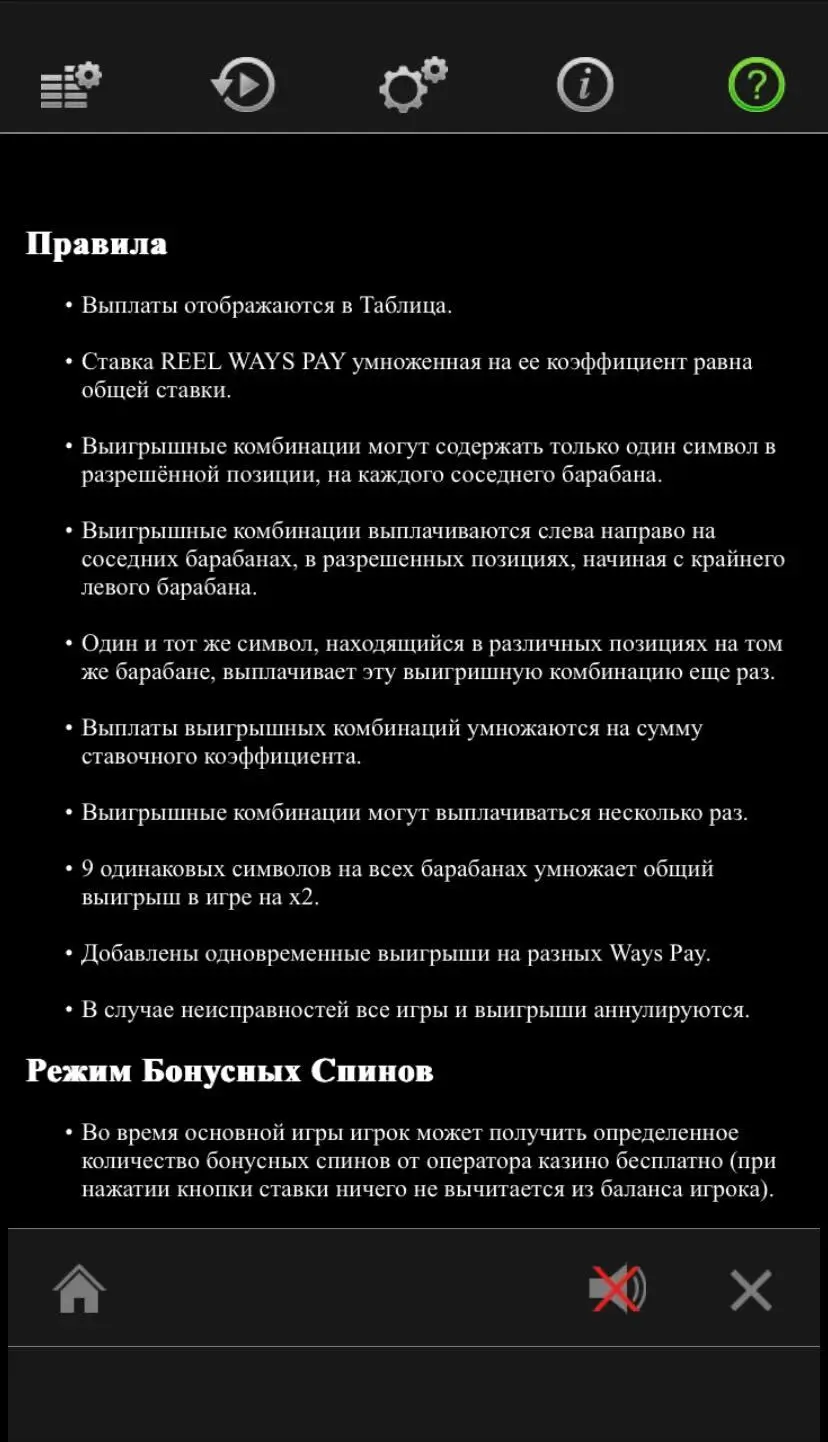 Supreme Hot Правила