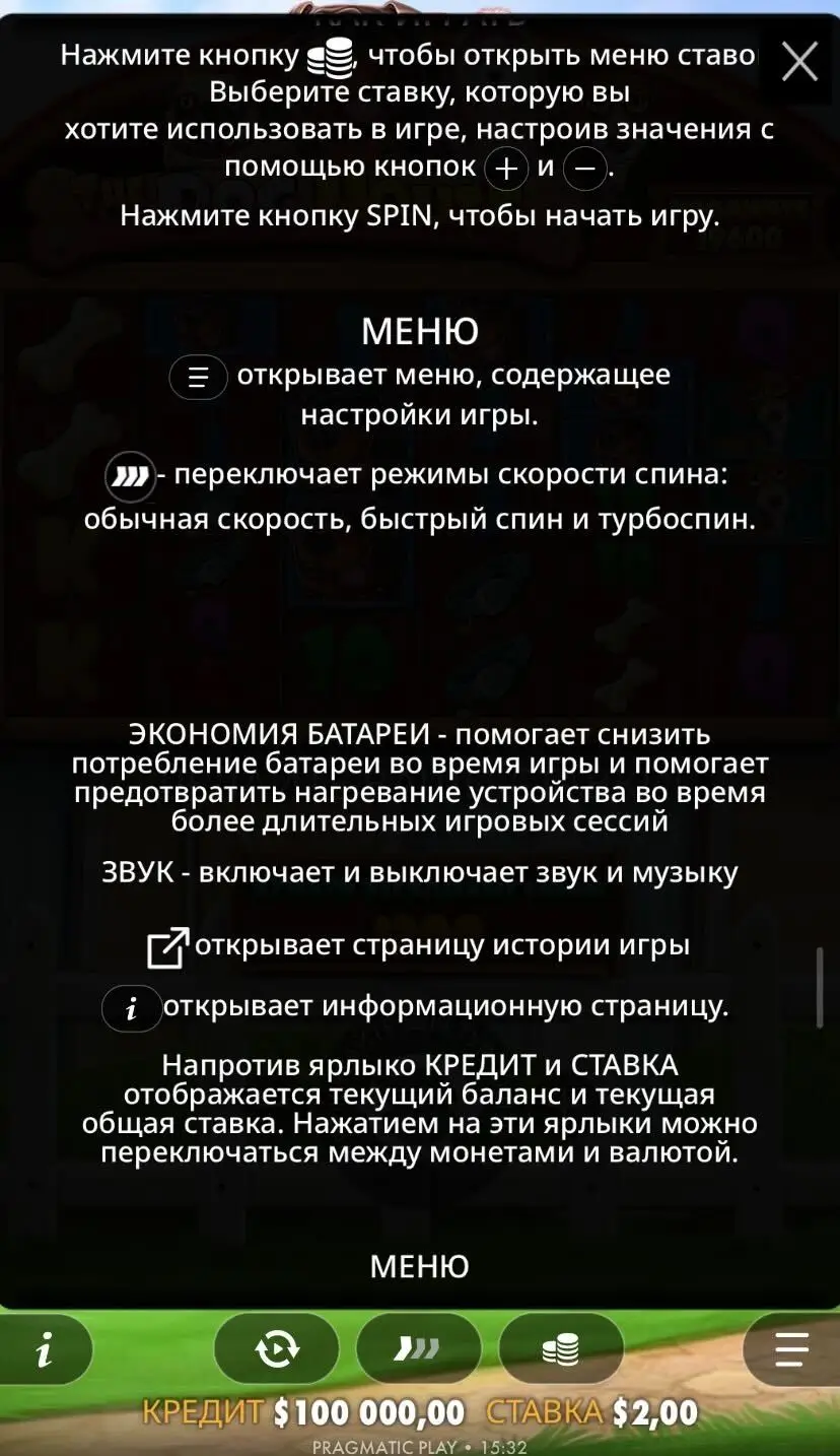 The Dog House Меню