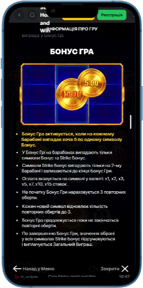 Бонусна гра в Coin Strike: Hold and Win