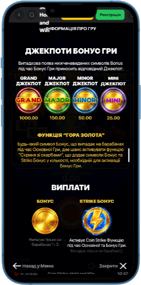 Джекпот в грі Coin Strike: Hold and Win