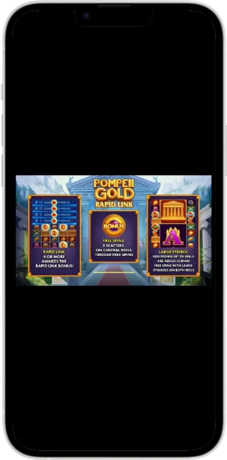 Pompeii Gold Rapid Link Головна