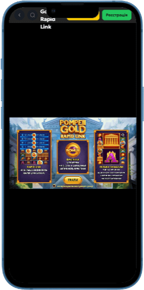 Демо гра у Pompeii Gold: Rapid Link