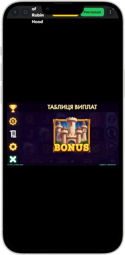 Power of Robin Hood Бонус