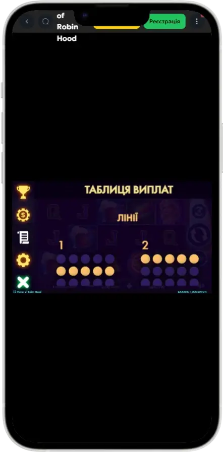 Power of Robin Hood Меню