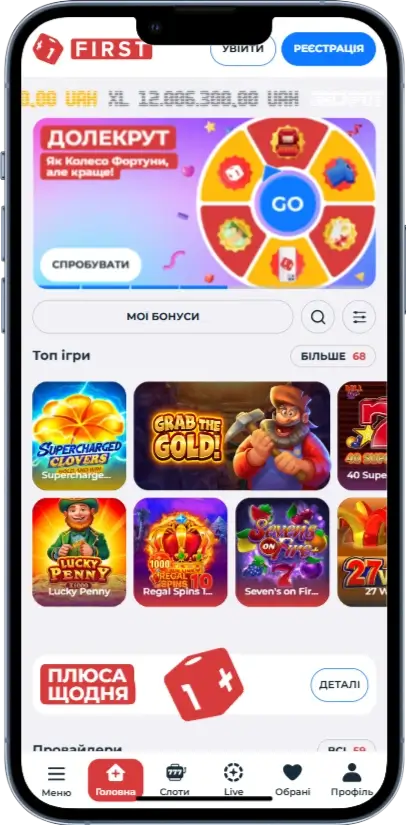 First Головна
