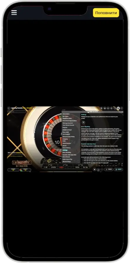 Lightning Roulette Налаштування