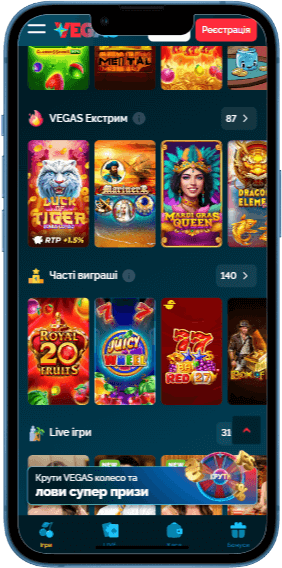Ігри у казино Vegas