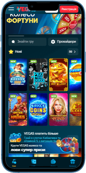 Нові ігри на казино Vegas