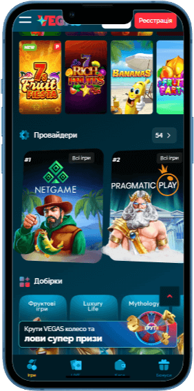 Провайдери на казино Vegas