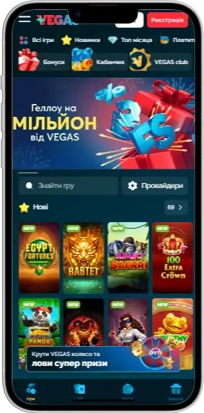 Головна сторінка у Vegas казино