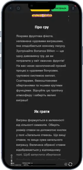 Про гру в слоті Bonanza Billion