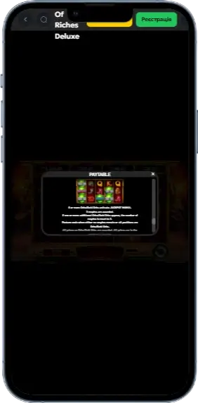Book Of Riches Deluxe Джекпот
