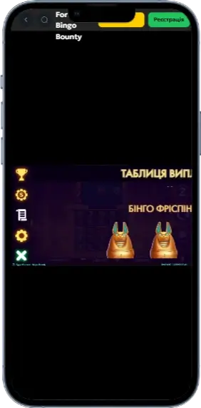Egypt Fortunes: Bingo Bounty Бінго фріспіни