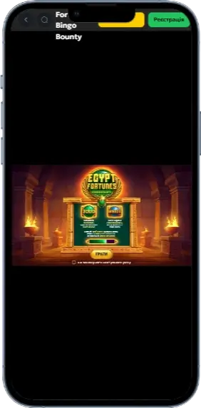 Egypt Fortunes: Bingo Bounty Гра