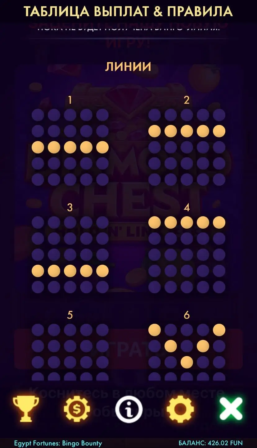 Egypt Fortunes: Bingo Bounty Лінії