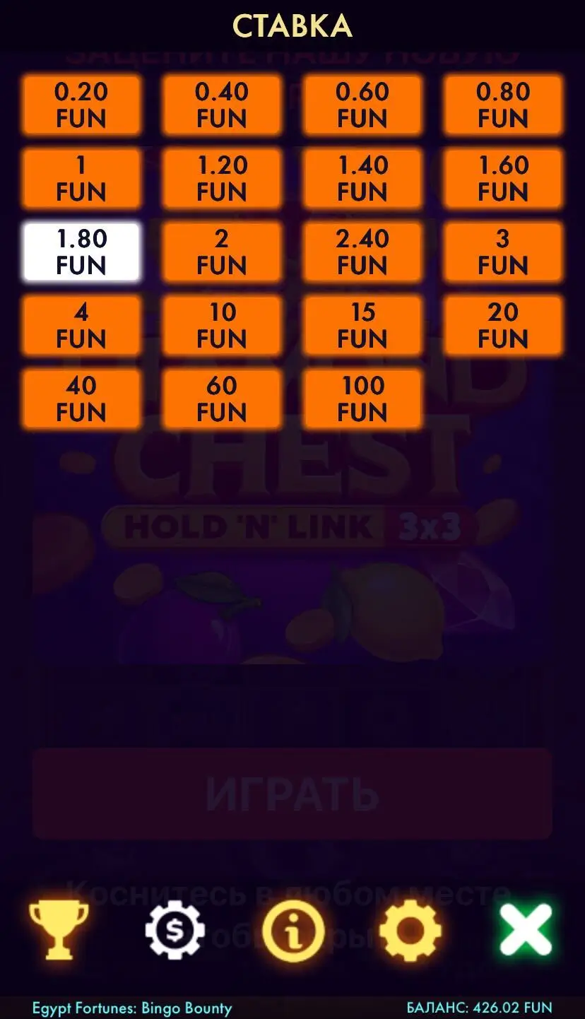Egypt Fortunes: Bingo Bounty Ставка