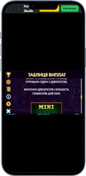 Бонус 2 в грі Fortune Skulls