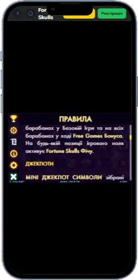 Джекпот в слоті Fortune Skulls