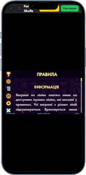 Правила гри с в лот Fortune Skulls
