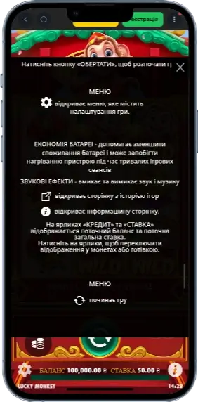 Меню гри Lucky Monkey
