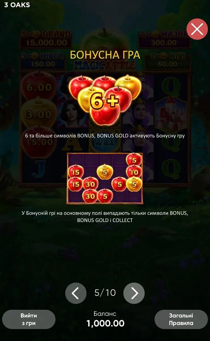 More Magic Apple Бонус гра