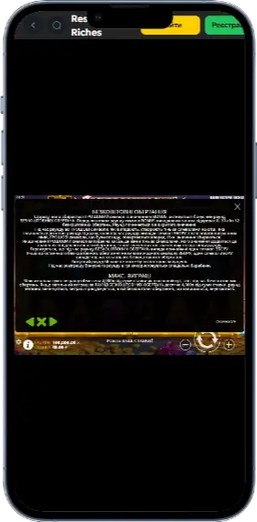 Безкоштовні оберти в слоті Resurrecting Riches
