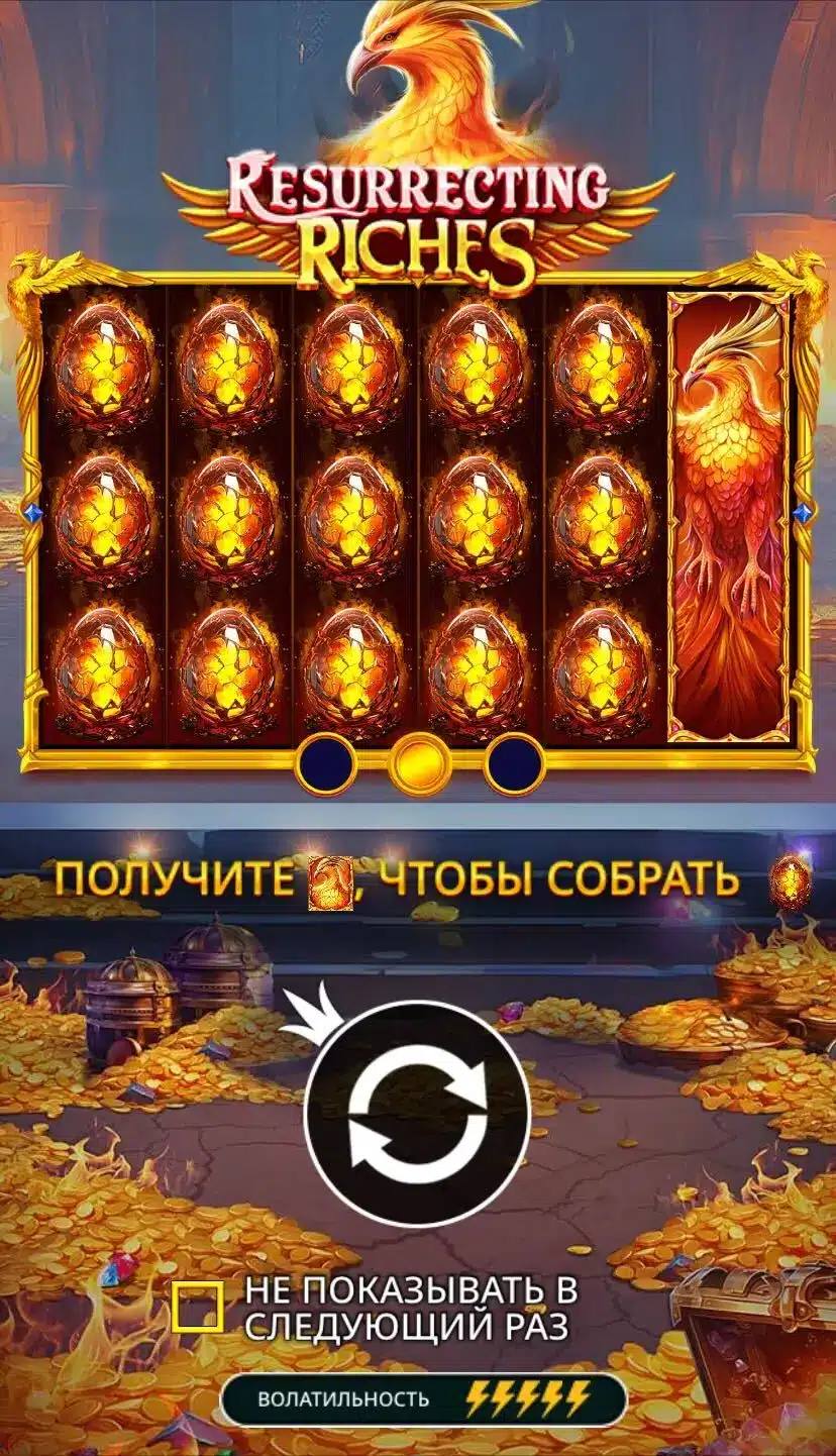 Resurrecting Riches Головна