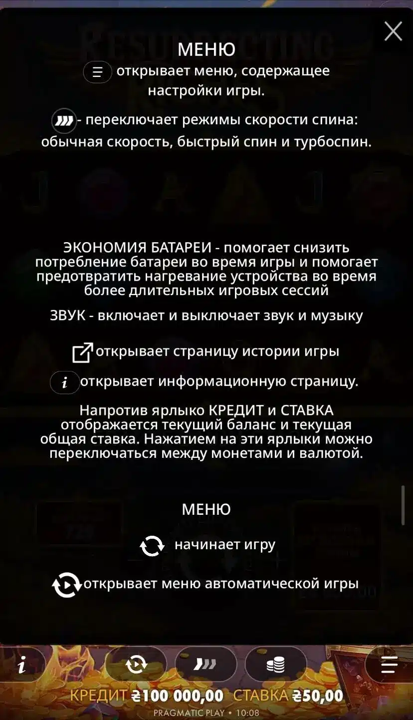 Resurrecting Riches Меню